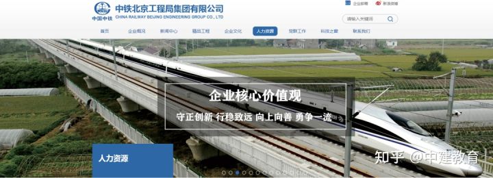 中铁北京工程集团公开招聘，持一建、一造证书者优先录取！