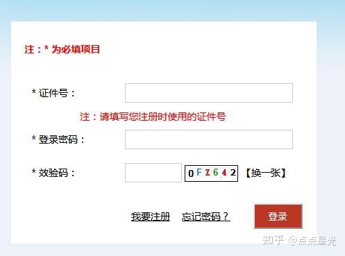 四川省2021年二级建造师考试报名时间为3月16日-3月31日，报名入口已开通