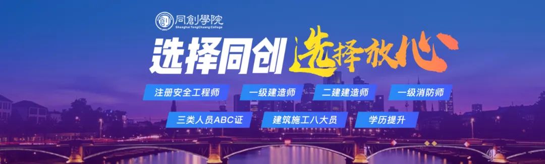 中国人事考试网：2021年一级建造师报考条件发布！